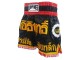 Lumpinee Short de Muay Thai : LUM-017 Noir